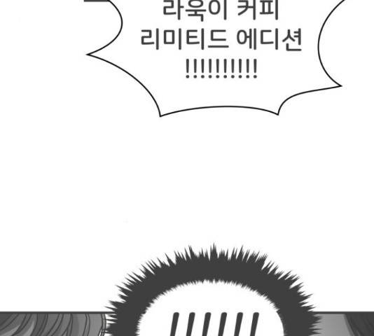 풋내기들 풋내기들 69화 20