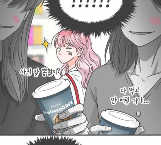 풋내기들 풋내기들 69화 21