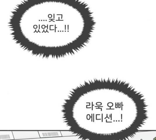풋내기들 풋내기들 69화 22