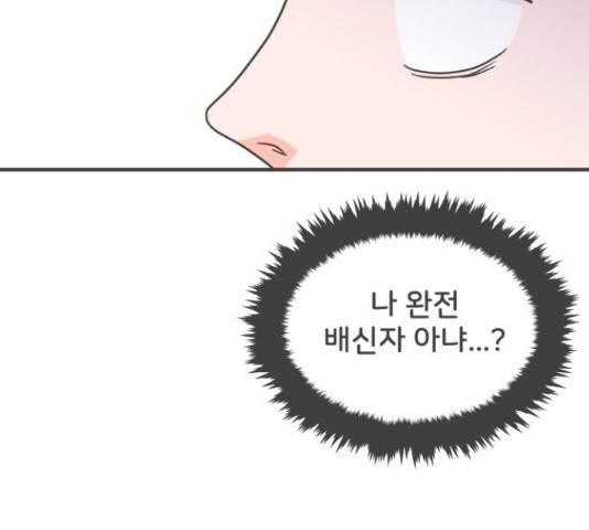 풋내기들 풋내기들 69화 25