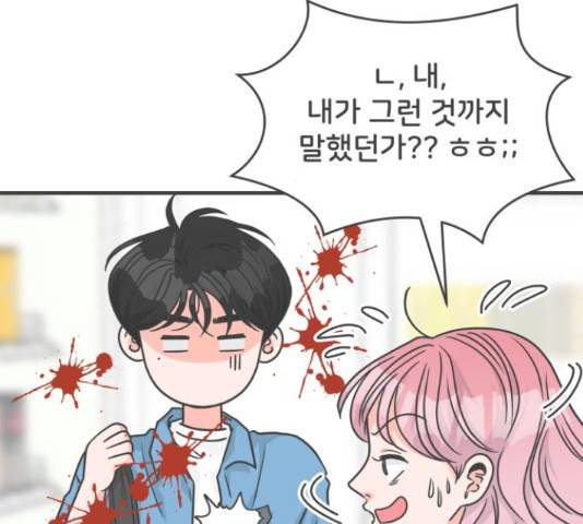 풋내기들 풋내기들 69화 30