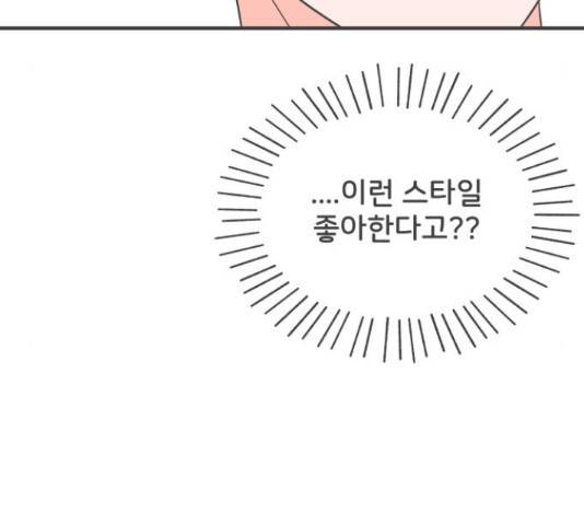 풋내기들 풋내기들 69화 33