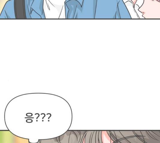 풋내기들 풋내기들 69화 37