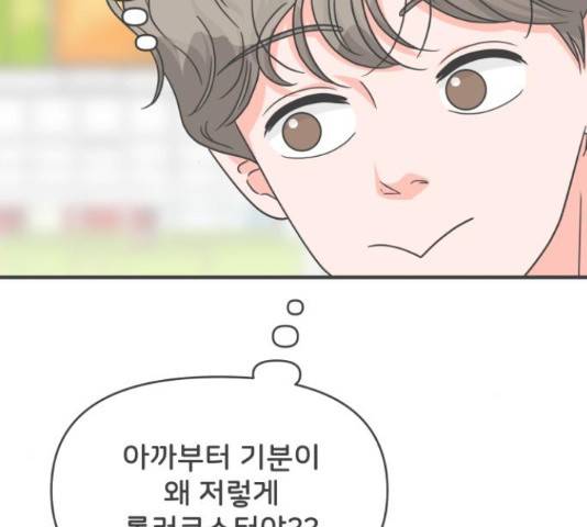 풋내기들 풋내기들 69화 38