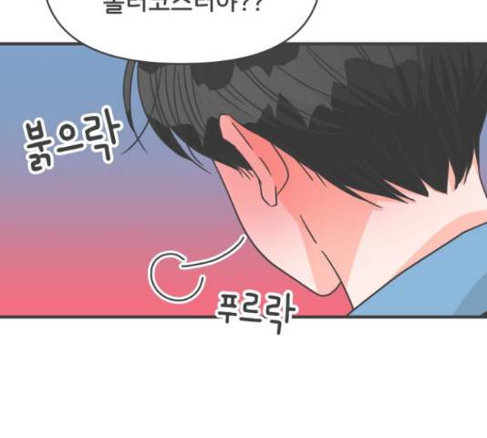 풋내기들 풋내기들 69화 39