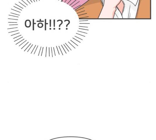 풋내기들 풋내기들 69화 41