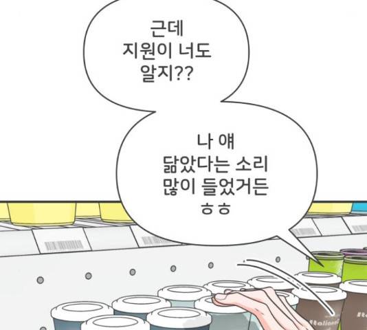 풋내기들 풋내기들 69화 42