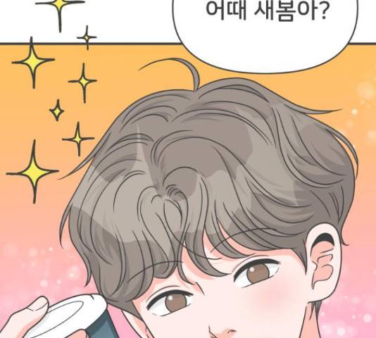 풋내기들 풋내기들 69화 44