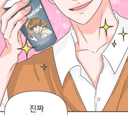 풋내기들 풋내기들 69화 45