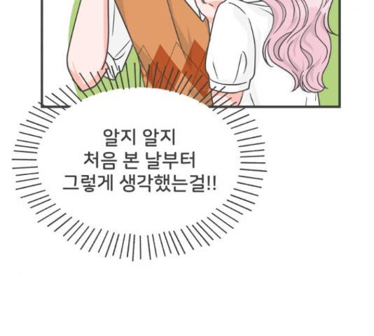 풋내기들 풋내기들 69화 48
