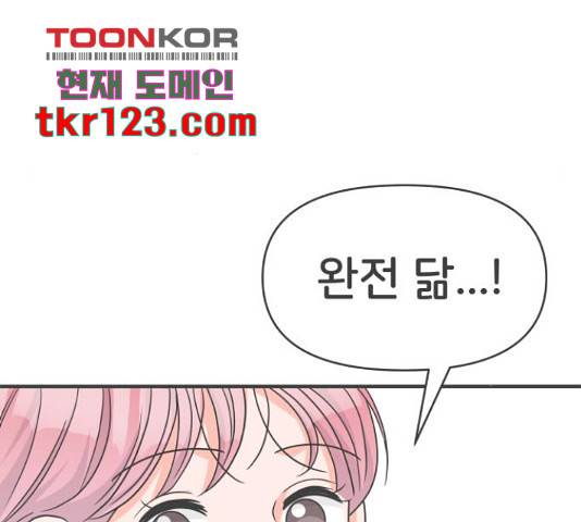 풋내기들 풋내기들 69화 49