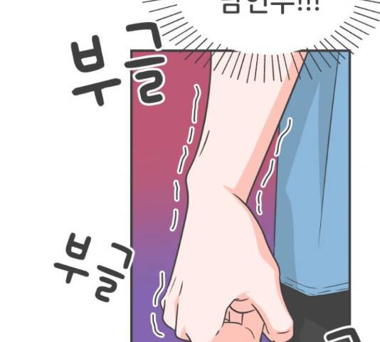 풋내기들 풋내기들 69화 57
