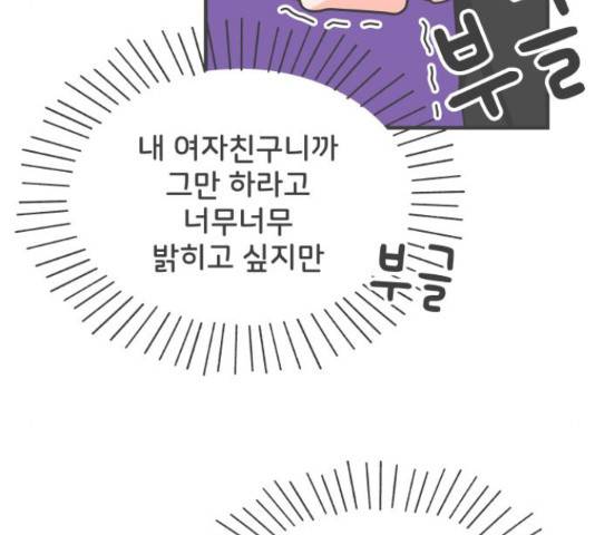 풋내기들 풋내기들 69화 58
