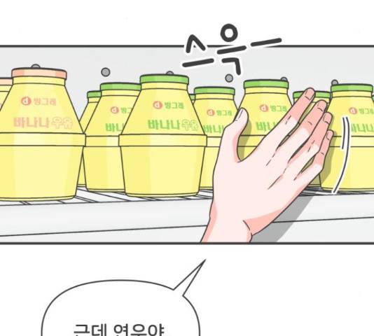 풋내기들 풋내기들 69화 60