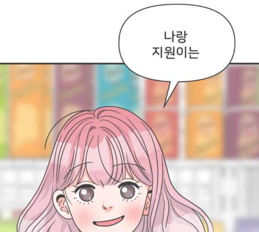 풋내기들 풋내기들 69화 62