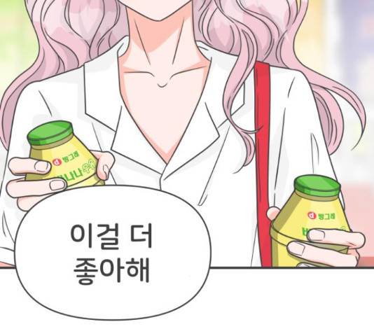 풋내기들 풋내기들 69화 63