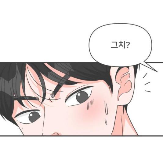 풋내기들 풋내기들 69화 64