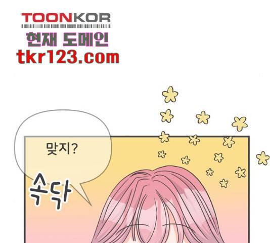풋내기들 풋내기들 69화 65