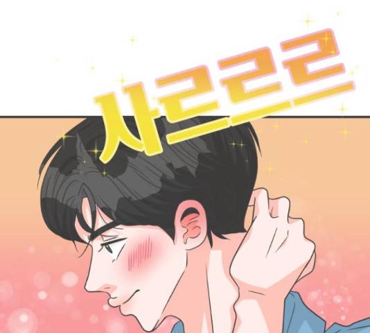 풋내기들 풋내기들 69화 69
