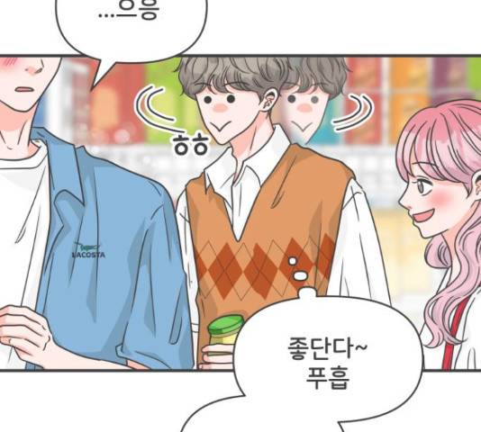 풋내기들 풋내기들 69화 71