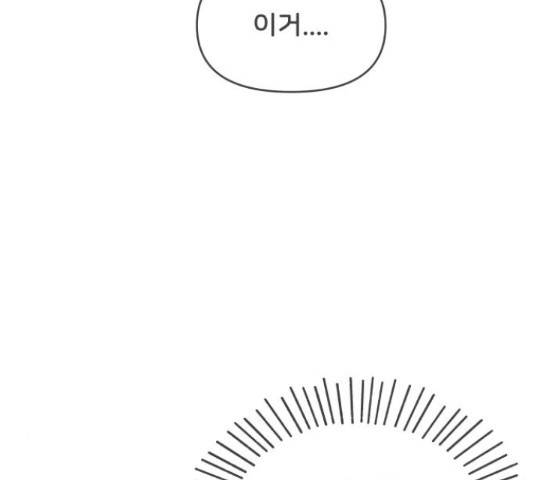 풋내기들 풋내기들 69화 72