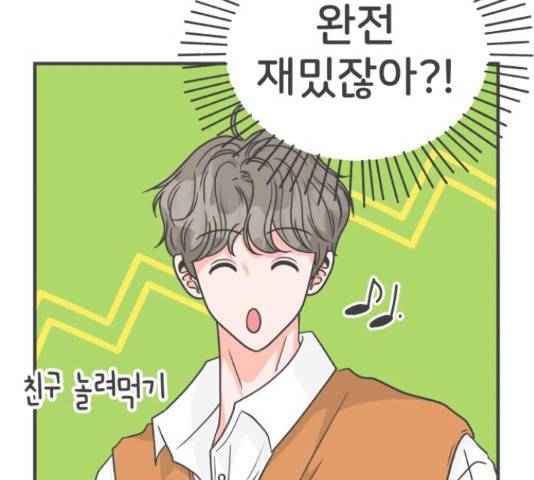 풋내기들 풋내기들 69화 73