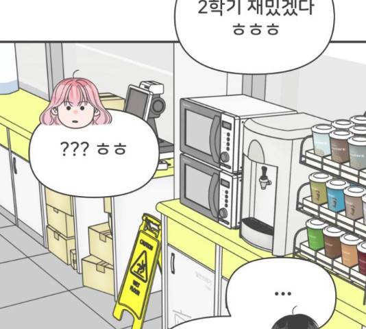 풋내기들 풋내기들 69화 75
