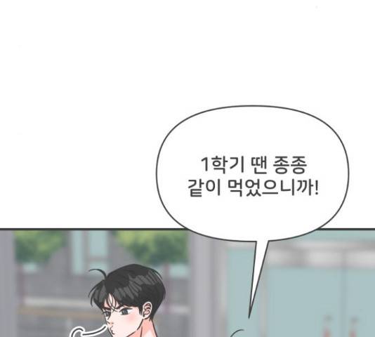 풋내기들 풋내기들 69화 82
