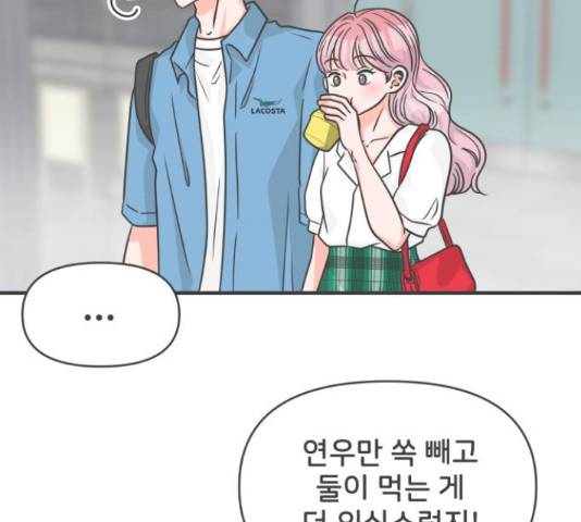 풋내기들 풋내기들 69화 83