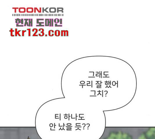 풋내기들 풋내기들 69화 86