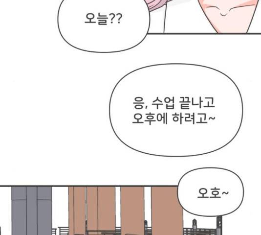 풋내기들 풋내기들 69화 94