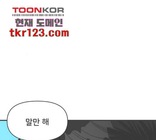 풋내기들 풋내기들 69화 100