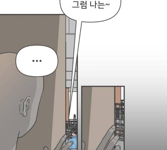 풋내기들 풋내기들 69화 103