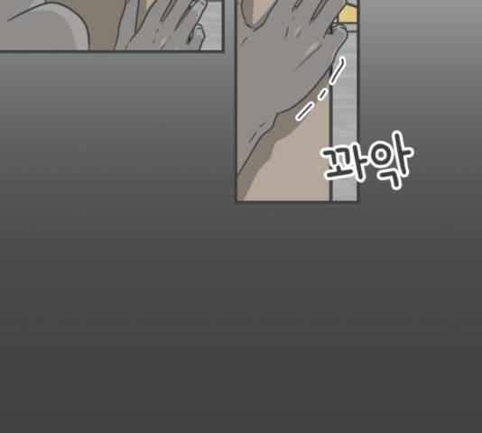 풋내기들 풋내기들 69화 104