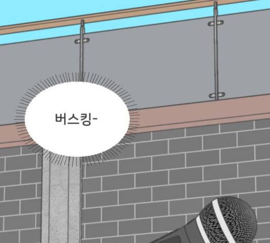 풋내기들 풋내기들 69화 106