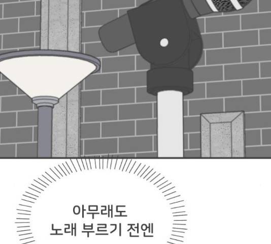풋내기들 풋내기들 69화 107