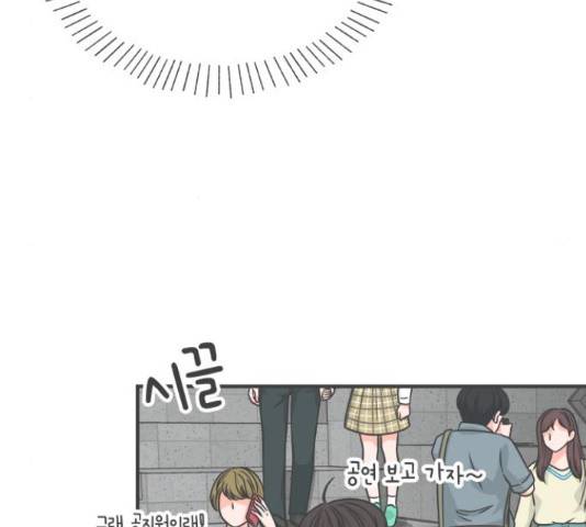 풋내기들 풋내기들 69화 108