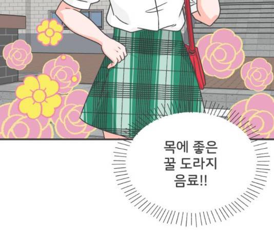 풋내기들 풋내기들 69화 111