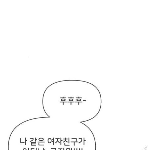 풋내기들 풋내기들 69화 113