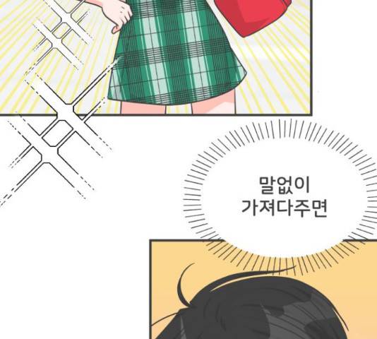 풋내기들 풋내기들 69화 115