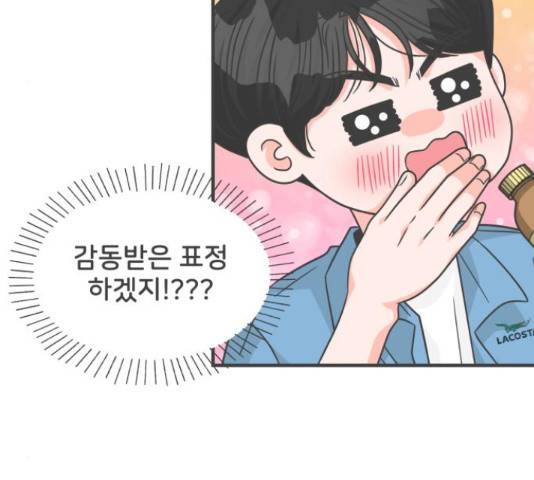 풋내기들 풋내기들 69화 116