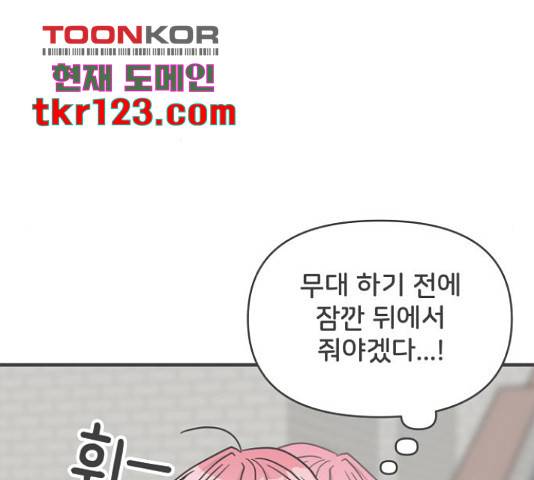 풋내기들 풋내기들 69화 117