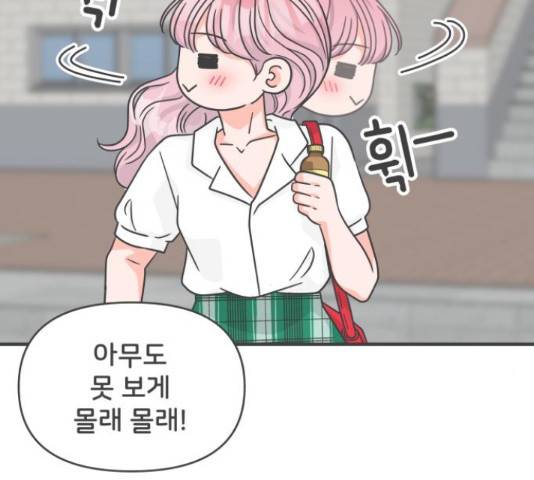 풋내기들 풋내기들 69화 118
