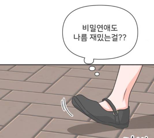 풋내기들 풋내기들 69화 119