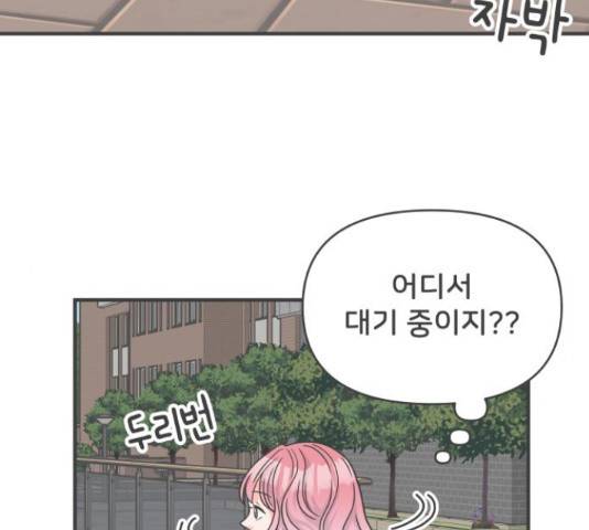 풋내기들 풋내기들 69화 120