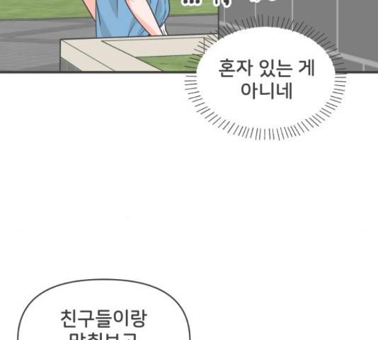 풋내기들 풋내기들 69화 125