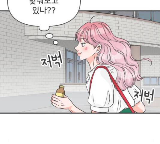 풋내기들 풋내기들 69화 126