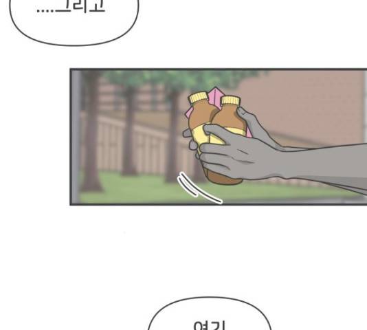 풋내기들 풋내기들 69화 130