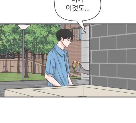 풋내기들 풋내기들 69화 131