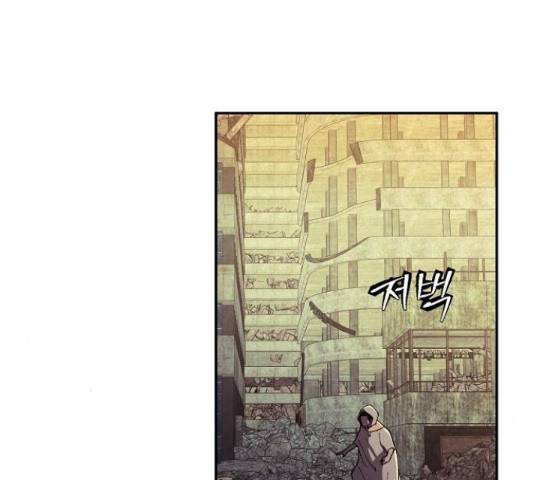 잿빛오름 22화 3